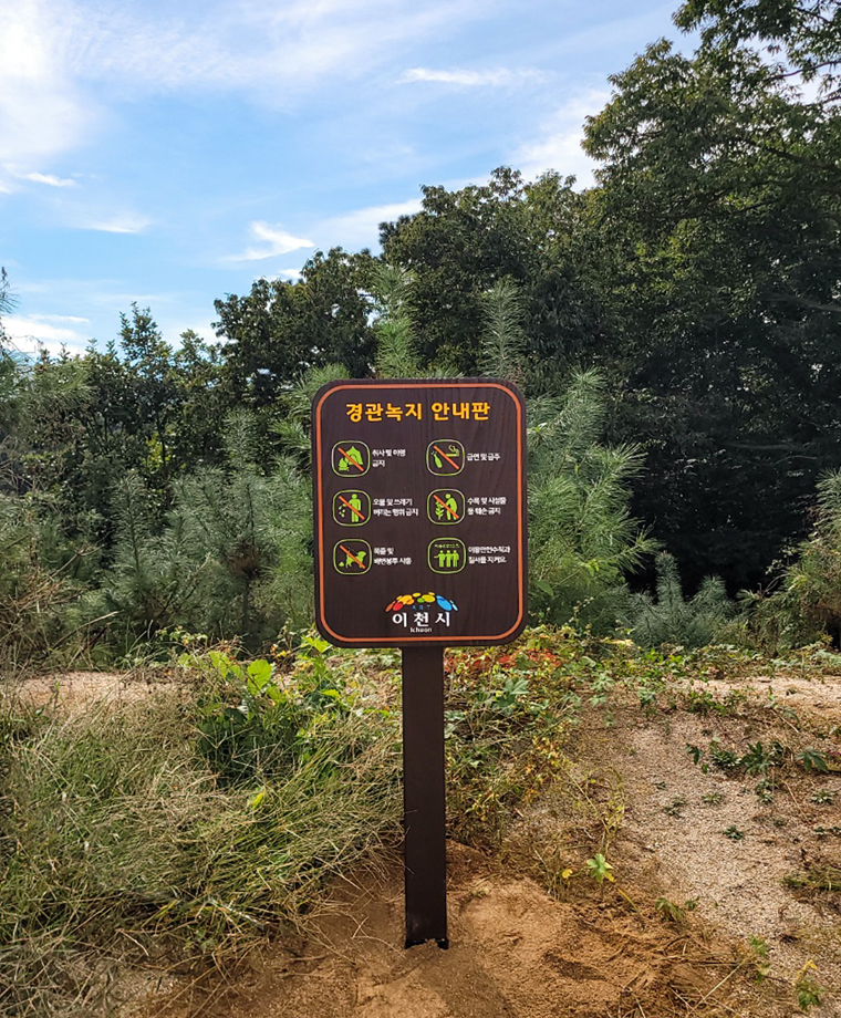 이천 마장(IMLC) 물류단지 개발사업