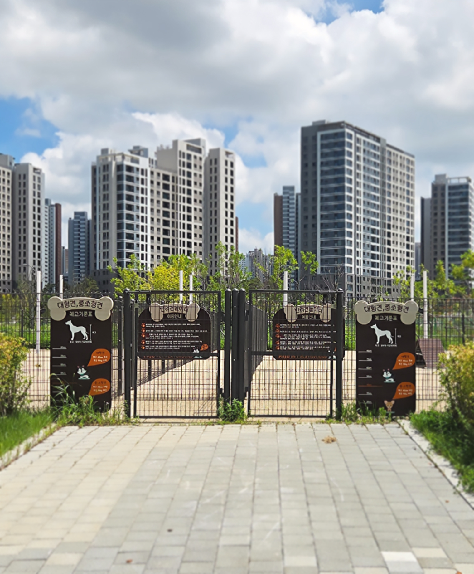 파주 체육공원 펫놀이터